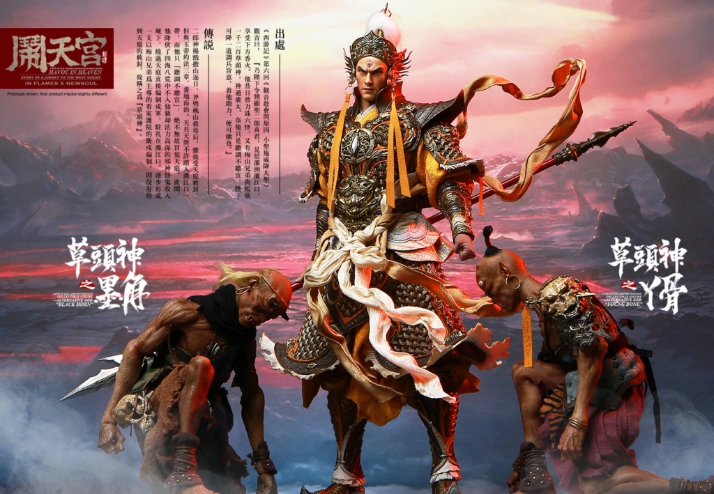 Chinese - NEW PRODUCT: IN FLAMES: 1/6 Nagano Palace Series Erlang God Under the Grass Head God - Mok & Bones 18003410