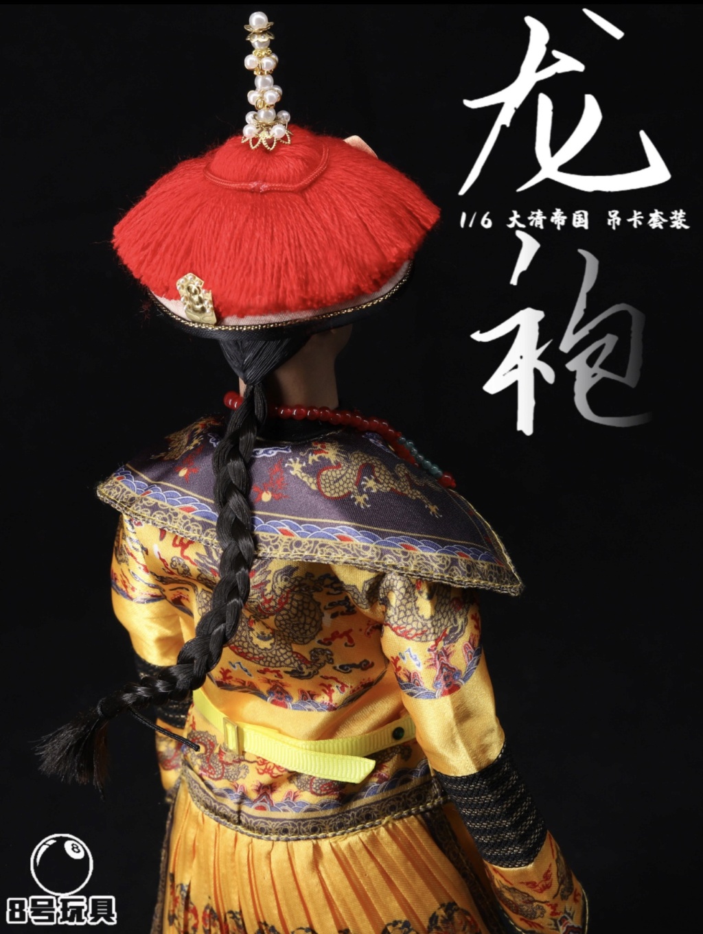 Accessory - NEW PRODUCT: New Model No. 8: 1/6 Emperor Qing Dynasty Dragon Robe Set  20301311