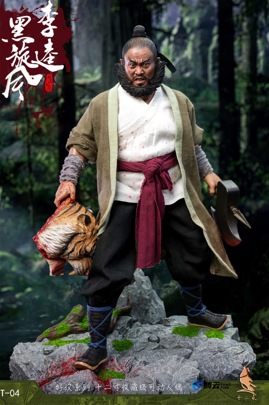 chinese - NEW PRODUCT: Twelve Points: 1/6 Good Guy Series: Black Whirlwind Li Kui [Black Edition / Tiger Chopper Edition] (#T-03/T-04) 21592011