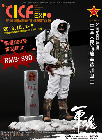 Flagset Action Figures 1/6 Scale PLA 91st Anniversary Winter Camo Uniform 