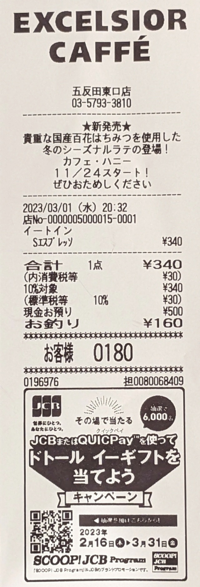 Voyage de 15 jours au Japon 2023: Tokyo, Beppu, Fukuoka 6c707e10
