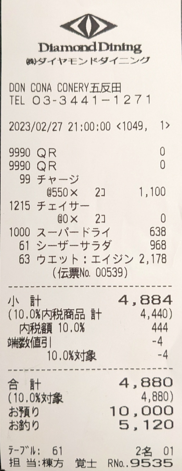 Voyage de 15 jours au Japon 2023: Tokyo, Beppu, Fukuoka 99244f10