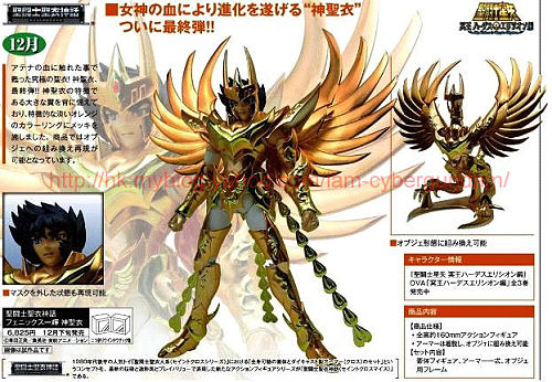 Myth Cloth Phoenix Ikki God Cloth (Décembre 2010) Phoeni10