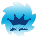 البيت العربي يفتح أبوابه لجميع العضوات للتعارف والدردشة 5a1cd110