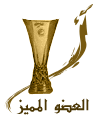 اختبار مادة اللغة العربية Cup210
