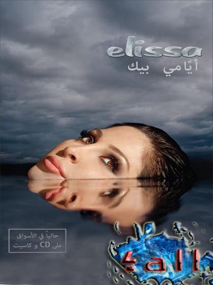   2008 Elissa12