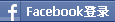 龙论坛系统升级：Facebook登录插件及更多新功能 27-07-12
