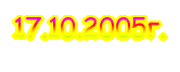 2005. -     ,     . 1710