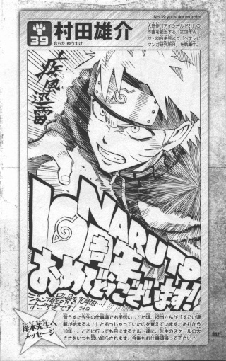 Mangas repris par d'autres mangakas Naruto13