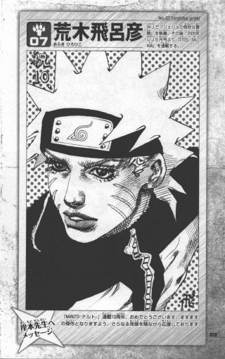 Mangas repris par d'autres mangakas Naruto14
