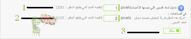   التحكم الأوتوماتيكي في حجم الصور في المساهمات Caceuc10