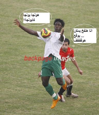 صور المنتخب المصر غانا 2008 N7601411