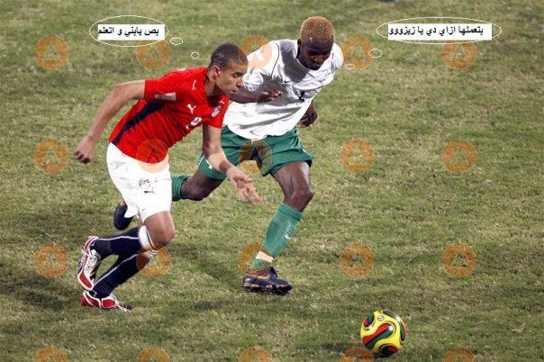 صور المنتخب المصر غانا 2008 N7601412