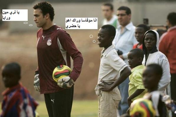 صور المنتخب المصر غانا 2008 N7601416