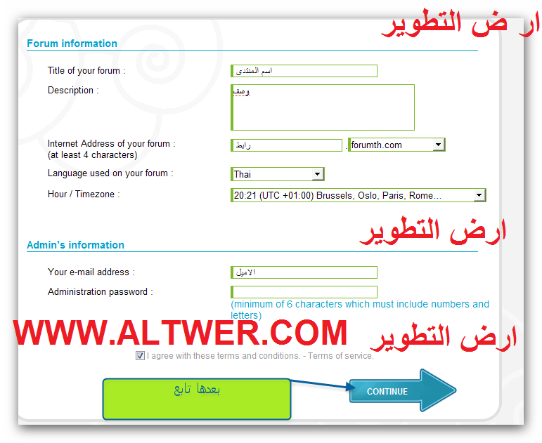 شرح عمل منتدى مفعل تومبيلات مدى الحياة حصري  12