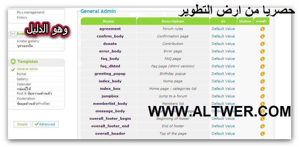  شرح عمل منتدى مفعل تومبيلات مدى الحياة حصريا  15