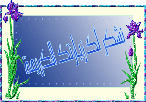 فروض اللغة العربية لجميع السنوات و الشعب 16061510