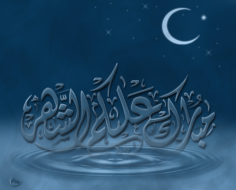 خلفيات رمضان 2010 005210