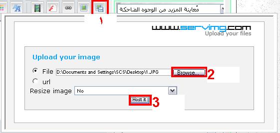 طريقة إضافة الصور للمواضيع والردود 310