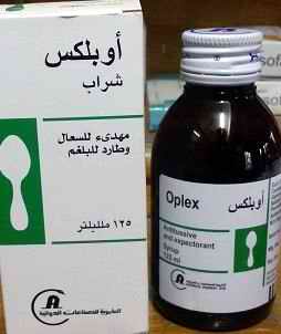 أوبلكس Oplex لعلاج السعال وطارد للبلغم Eioaa-10