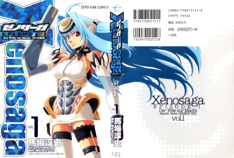 Xenosaga: The Manga Xenosa11