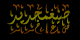 ضيغم جديد ضيغم جديد