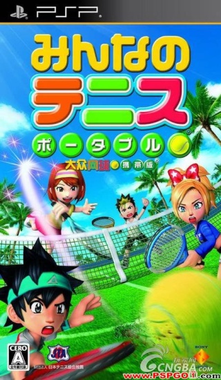 [PSP]Everybody's Tennis[ISO] 10020810