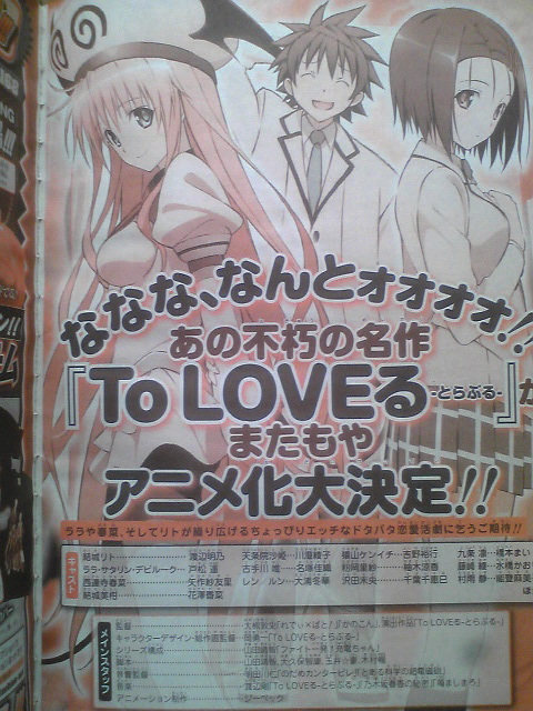 Nuevo anime de “To LOVE-RU” anunciado To-lov11