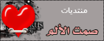 مفاجأة منتدى الدعاية و الإشهار : دليل الإشهار العربى الحصرى لمنتدى الدعاية و الإشهار - صفحة 2 Uuoous10