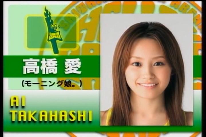 Sports Festival solo DVD - Takahashi Ai 116