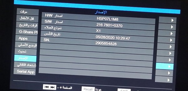 اليكم تحويل جوست x1 كومبو معالج صن بلص 2507L فانيلا الــي KINGSTAR_9900_PROHD  عن طريق usb 1114