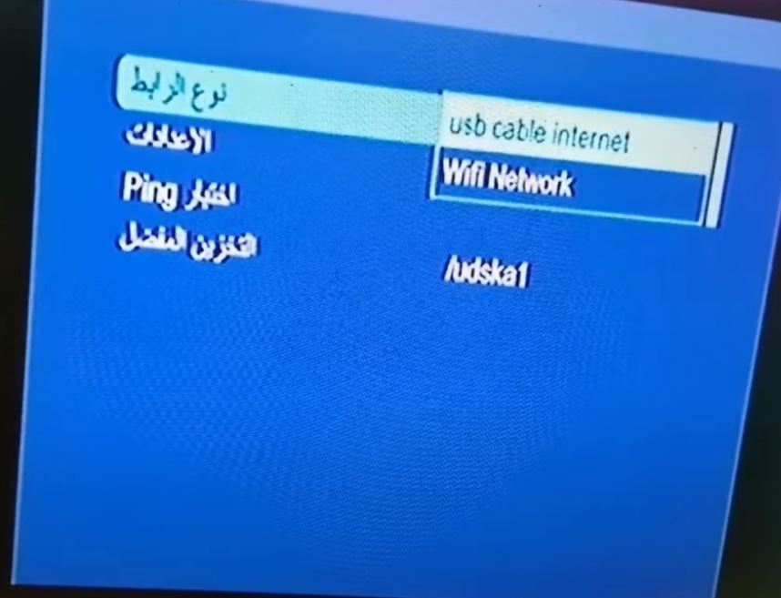 اليكم سوفت الشبكات صن بلاص 1506hv_tv لقطـة نت اكتف كـود فلاشة 4 ميجا داكي واي فاي خارجى 138