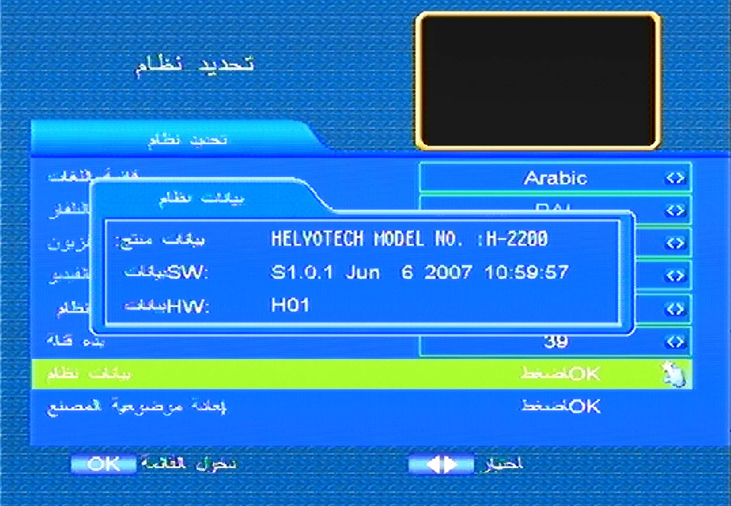 احدث ملف قنوات لريسيفر HELYO TECH-H 2200 القديم بدون بوت لشهر اكتوبر 2023 2018-110