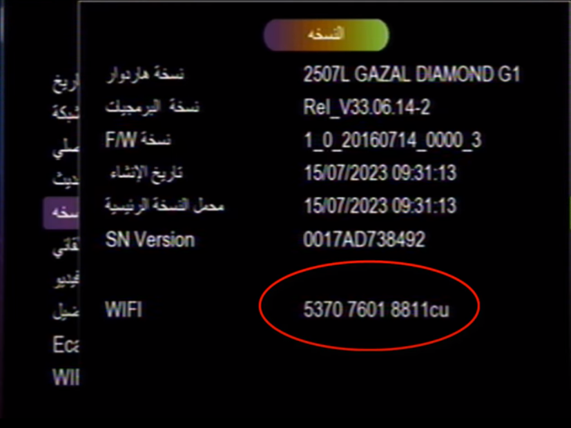 اليكم سوفت تحويل حديث روعه لكل اجهزة sunplus2507L فلاشة 8 ميجا داكى واى فاى داخلى وخارجى يدعم جميع ا 212