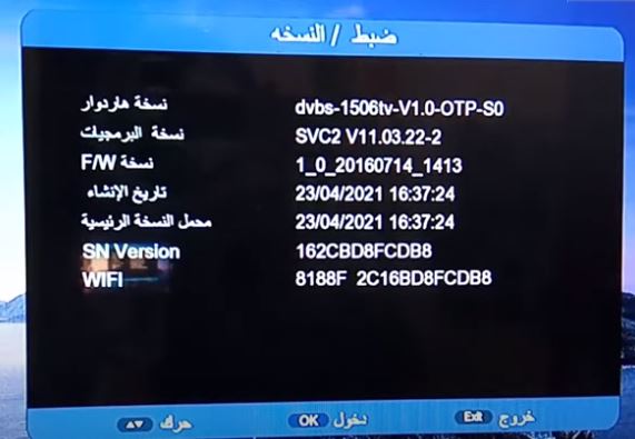 احدث سوفت تحويل لكل اجهز الصن بلص 1506TV+HV+FV واي فاي داخلي  تشغيل سلفر نوفا المتوقف Aoa15