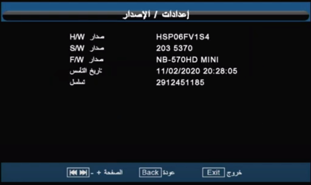 احدث ملف قنوات للريسيفر النادر NOVABOX-NB-570HD MINI معالج صن بلص فانيلا تاريخ 1-11-2023 Aoa36