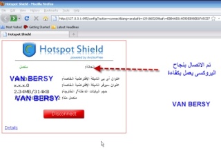  شرح وتحميل برنامج Hotspot Shield 1.56 كاسر البروكسى القوى فى اخر اصدار  15ycy_10