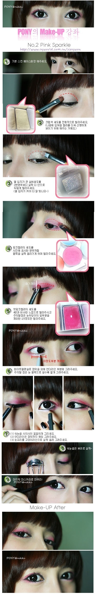 make up By  ulzzang Pony 98709910