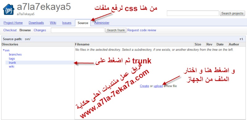 حصريا شرح رفع ملفات Java و css بروابط مباشره من خلال جوجل كود code.google.com 21-10-15