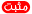 لا مساهمات جديدة لا مساهمات جديدة