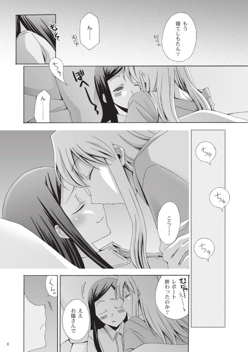Natsuki - Post Shizuru and Natsuki [ShizNat] fanart, images, EVERYTHING! - Page 16 Page0010