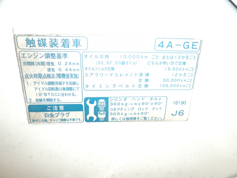 THE AE101 Instru11