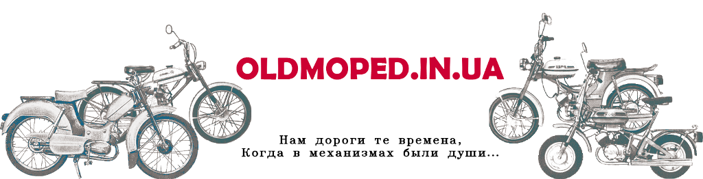 www.oldmoped.in.ua