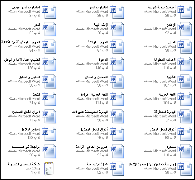 تحضير سابع لغة عربية الفصل الأول Untitl12