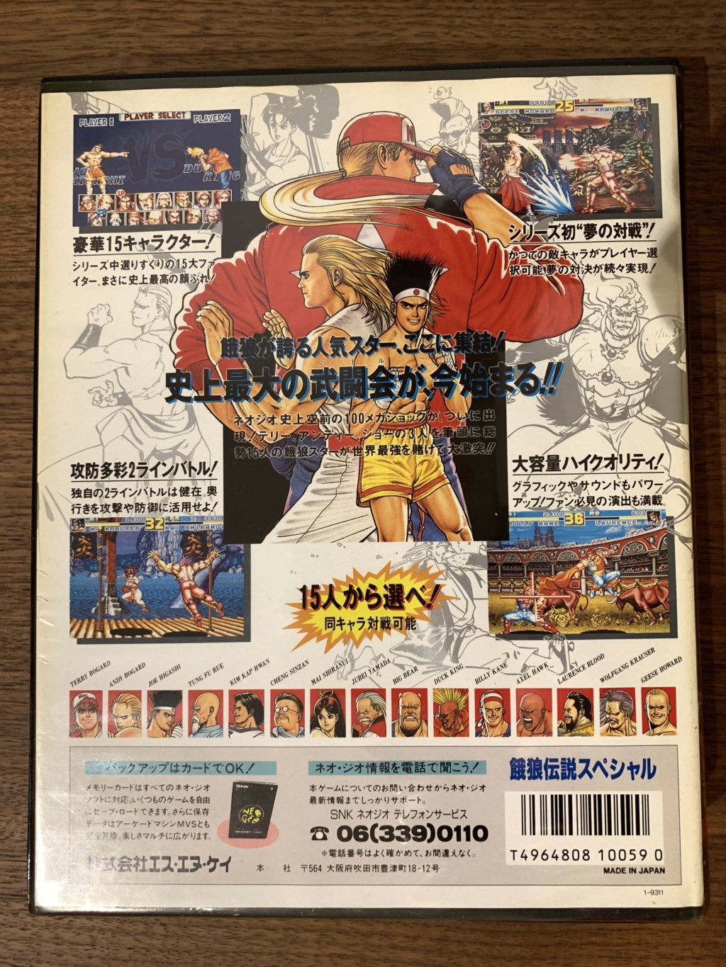 Vends Fatal Fury Spécial AES JAP  98478710