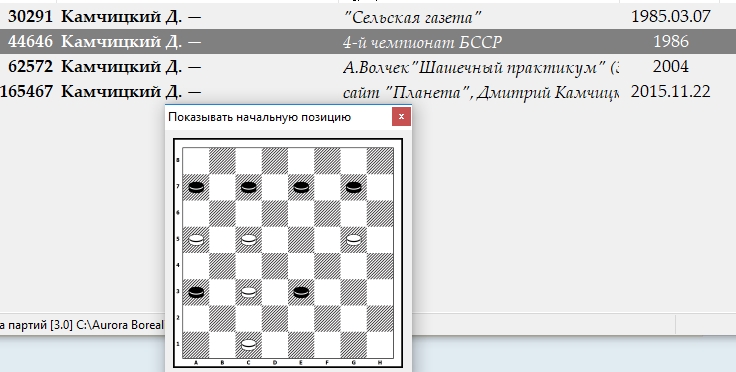 Уточнение первоисточников публикаций(проблемы в русские шашки) - Страница 3 132