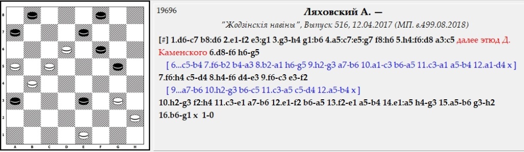 Уточнение первоисточников публикаций(проблемы в русские шашки) - Страница 2 221