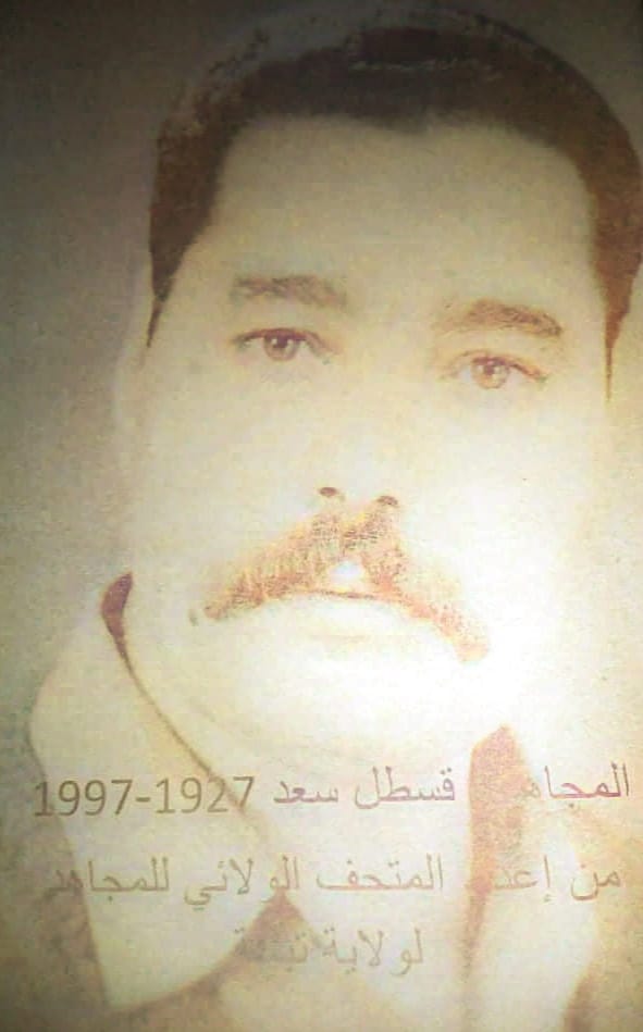 المرحوم البطل الرائد سعد قسطل  11865210