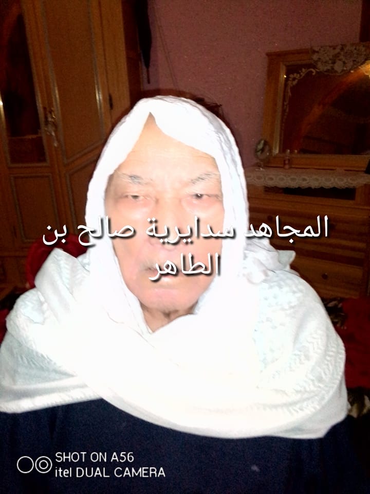 مجاهدي عرش البلالة تبسة ام البواقي  27913810