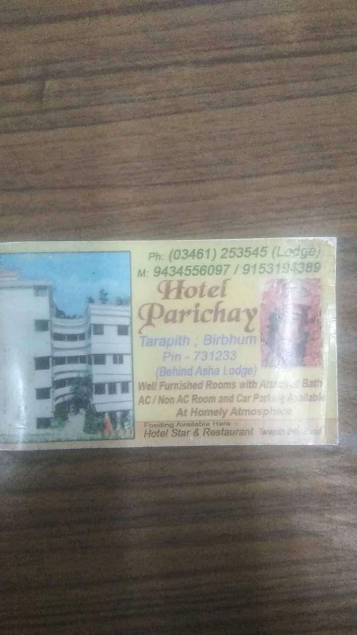 তারাপীঠ ফ্যামিলি বাজেট হোটেল Tarapith family budget Hotels  Fb_im190